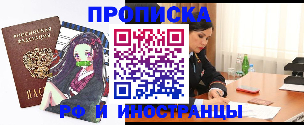 прописка регистрация в Перми