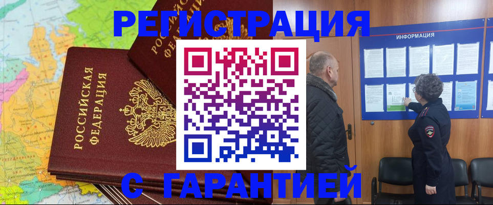 временная регистрация для всех в Перми