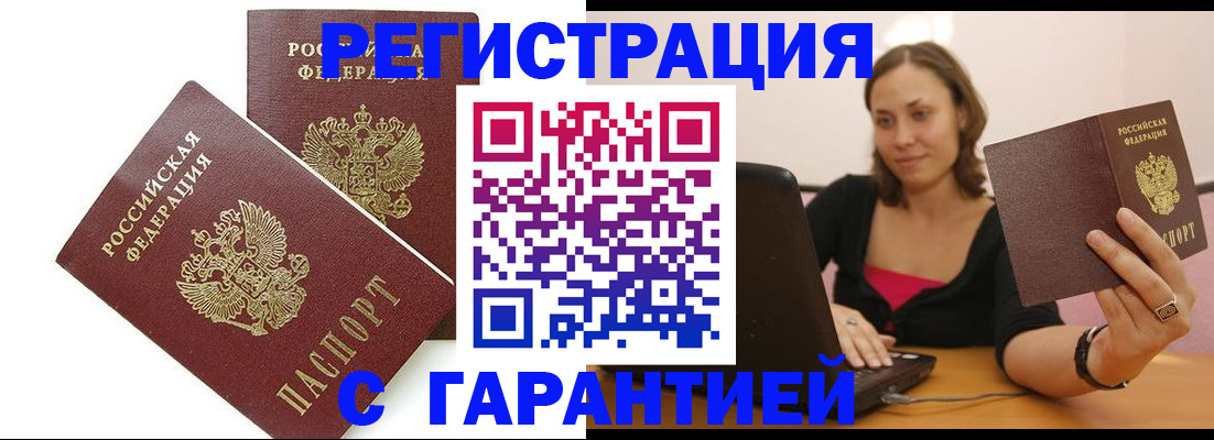временная регистрация недорого в Перми