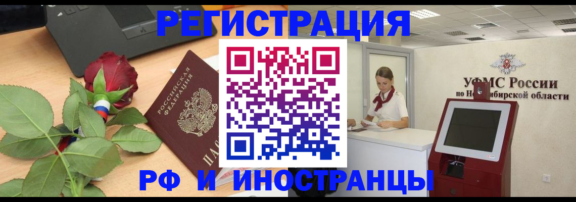 временная регистрация поиск в Перми