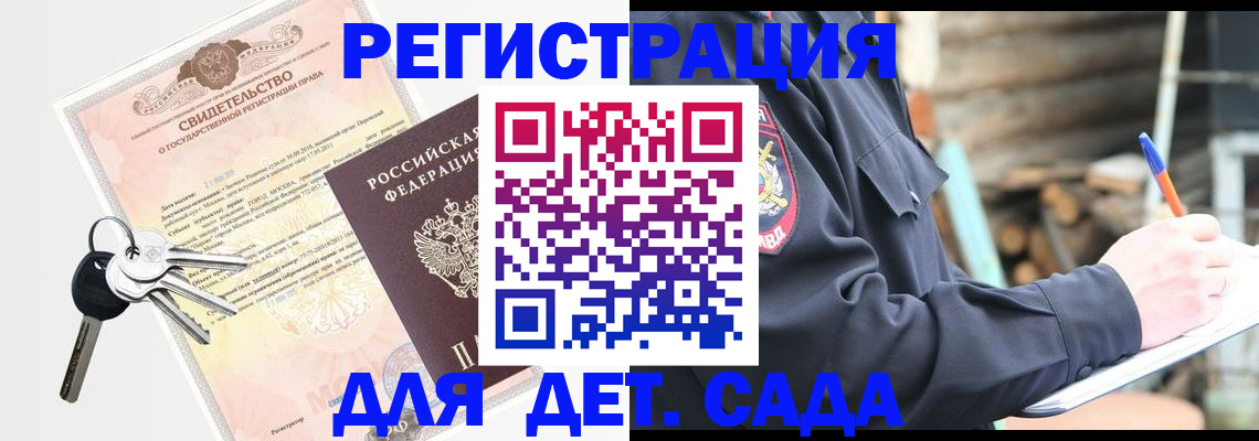 купить прописку в Перми