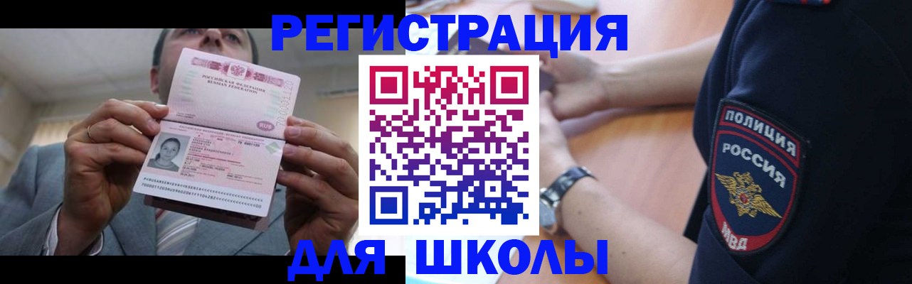 временная регистрация собственник в Перми