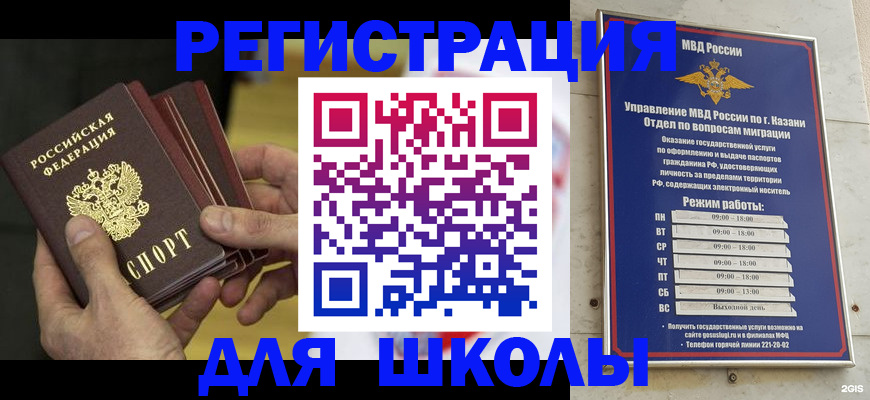 купить прописку в Перми
