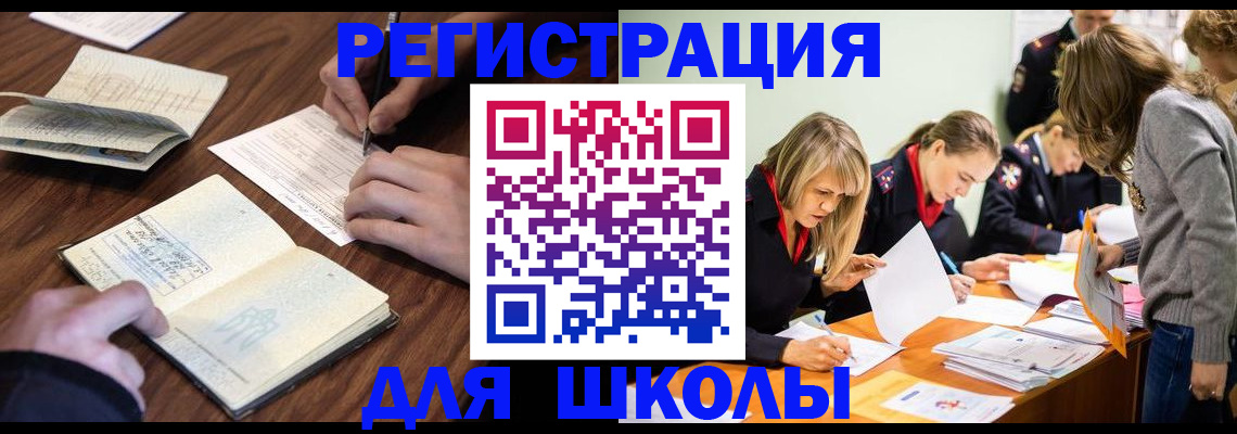 временная регистрация собственник в Перми