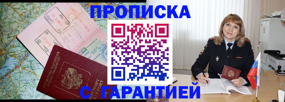 временная регистрация для всех в Перми