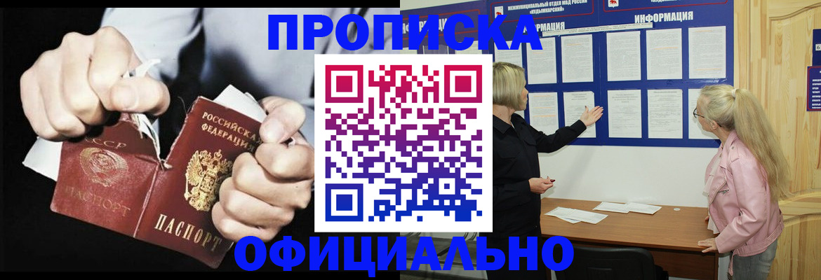 временная регистрация купить в Перми